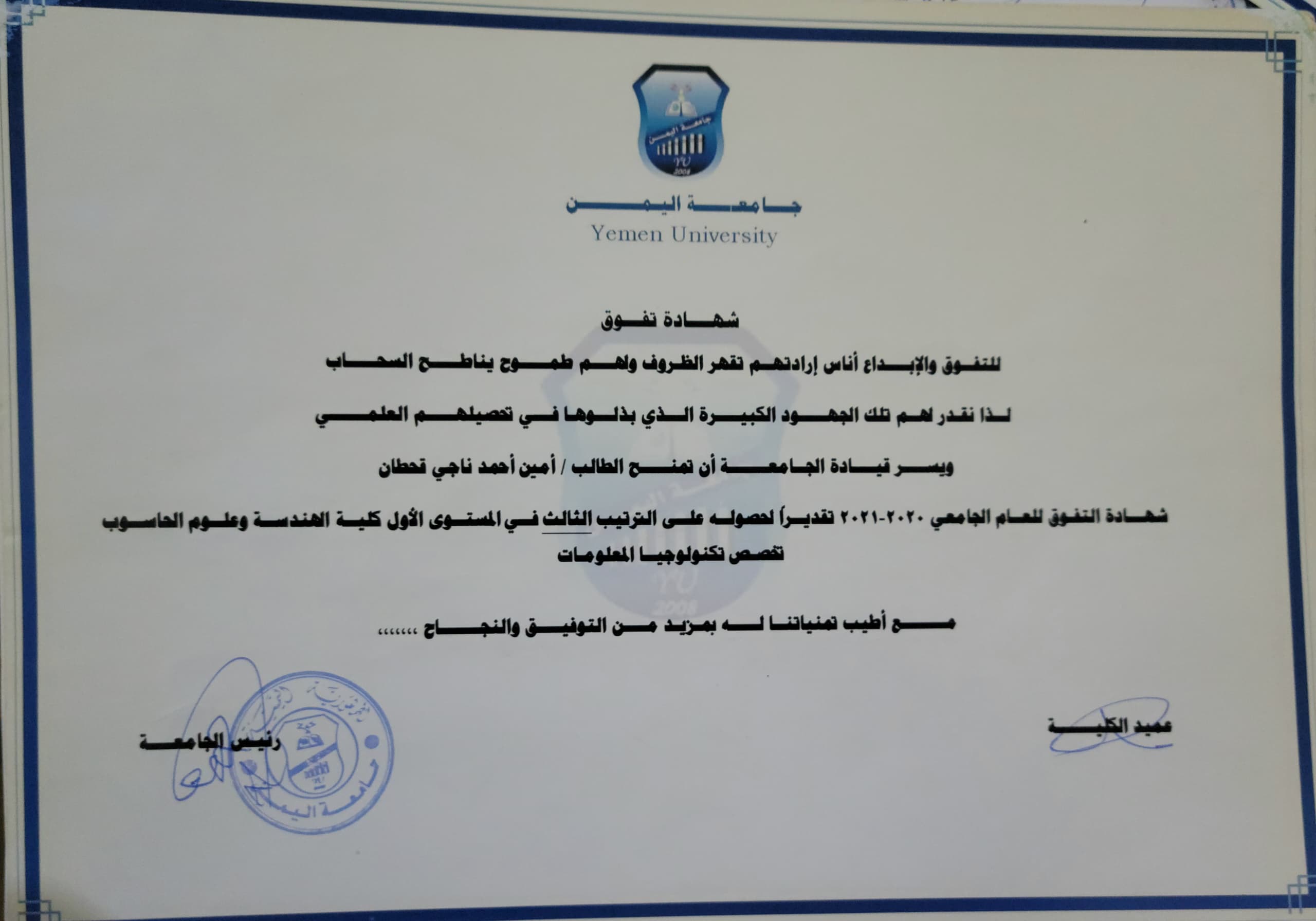 Certificate of Excellence (Academic Year 2020–2021)