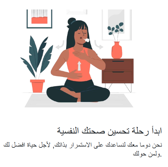 تطبيق "مساعدة المكتئبين" – منصة ويب لدعم الأفراد المصابين بالاكتئاب