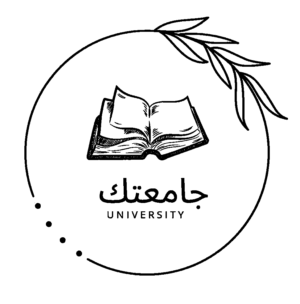جامعتك