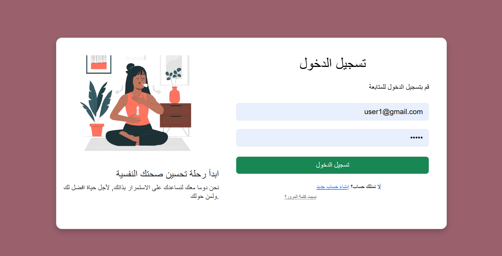 ًصفحة تسجيل الدخول للمستخدمين