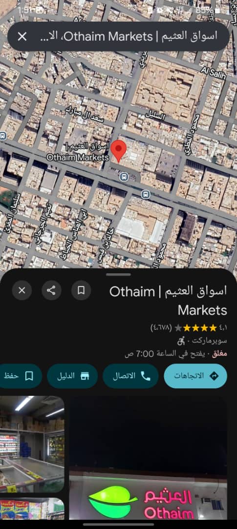 عرض موقع السوبر ماركت على الخريطة مع التفاصيل