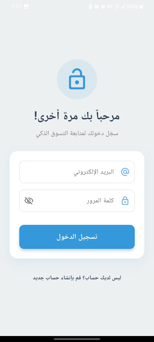 ًصفحة تسجيل الدخول للمستخدمين